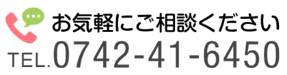 電話で問い合わせる