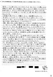 No.14今回の研修は私にとって宝物