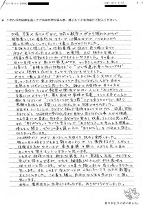 No.28ありがとう」とたくさん言うことで